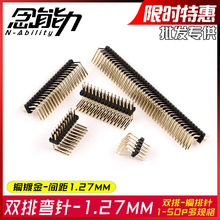 ����g��1.27mm����p��ᘲ���2/3/4/5/6/8/10/12-40/50P僽����