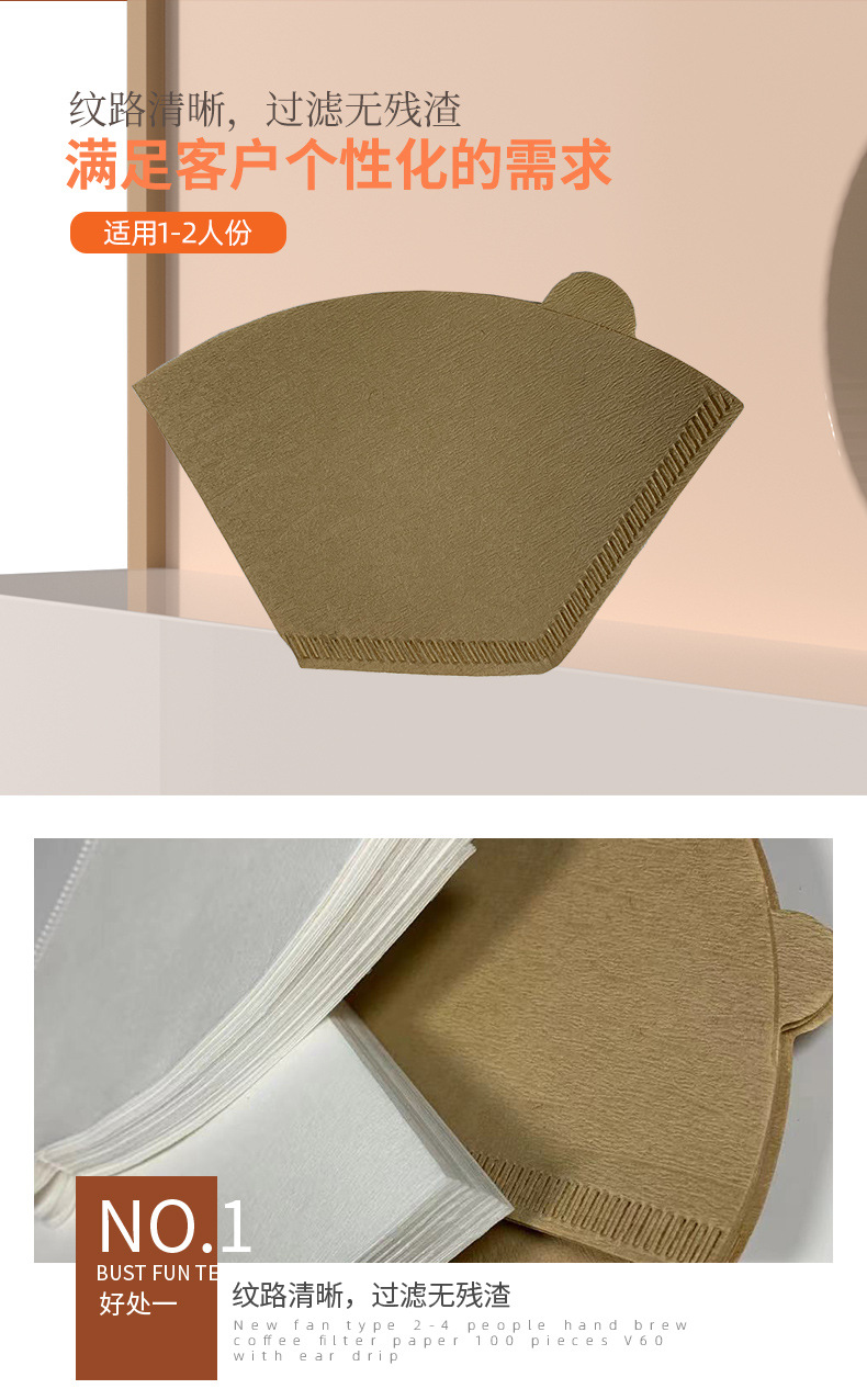100枚美式咖啡机滤纸