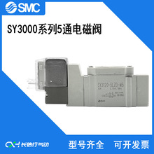 SMCԭװ��ŷ�SY3120-5LZD-M5/SY5120-5LZD-01/SY7120-5LZD-02