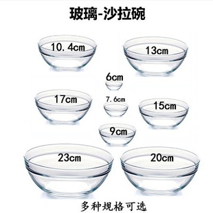 Wholesale multiple capacity glass hand washing tea washing essential oil Bowl transparent small sauce bowl multi-purpose fruit salad Glass Bowl