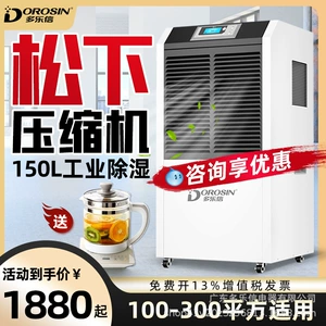 Дуэт Lexin Dehumidifier Мощный промышленный склад сушка и влажная машина для мастерской подвальной мастерской влаги DR-1382L