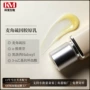 补水保湿麦角氧化乳液