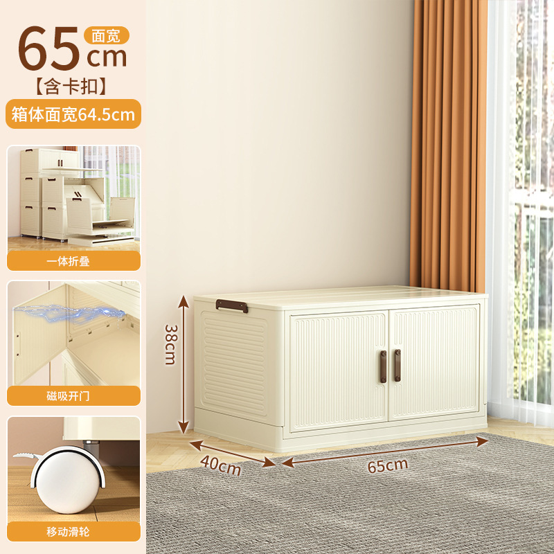 Gabinete de almacenamiento plegable TA15A-65, una capa, puerta color crema, sin ruedas