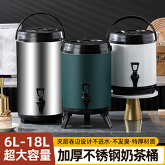 新型防漏ステンレス保温桶焼き漆カラーミルク茶桶コーヒー豆乳ジュース大容量商用露店