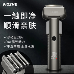 干湿两用浮动五刀头剃须刀精密刀网深层剃须刮胡刀智能数显胡须刀