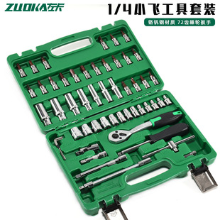 Sleeve set 46 pieces small flying ratchet wrench suit car repair toolbox 53 pieces auto repair tools suit