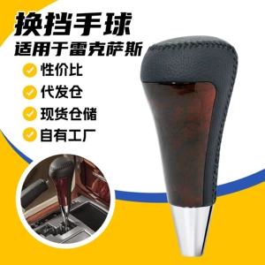 Suitable for Toyota Lexus LX470 RX330 gear shift knob car modification shift knob cabin accessories