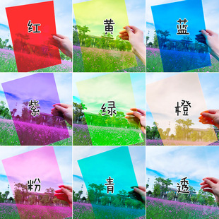 PVC plastic sheet A4A3A2 color film light and shadow cellophane transparent sheet three primary colors PP sheet hard sheet