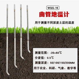 玻璃温度计;温湿度计;温度计水温计