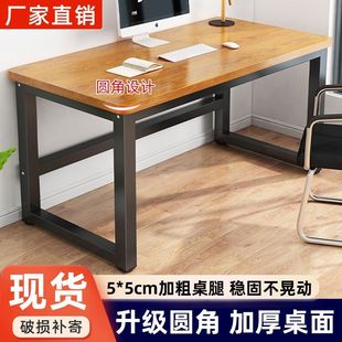 Computer Desk Desktop Home Office Desk Workbench Simple Modern Study Table Rectangular Desk
