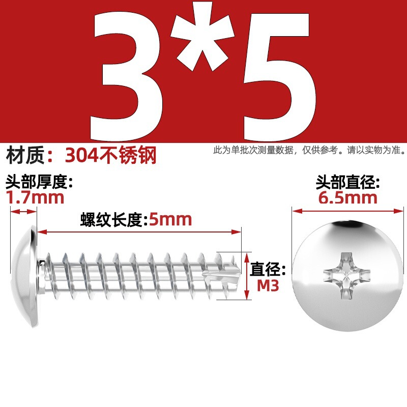 TT 304ステンレス/ニッケルメッキ/黒色大平頭十字切り尾タッピングねじ大丸頭平尾小ねじ|undefined