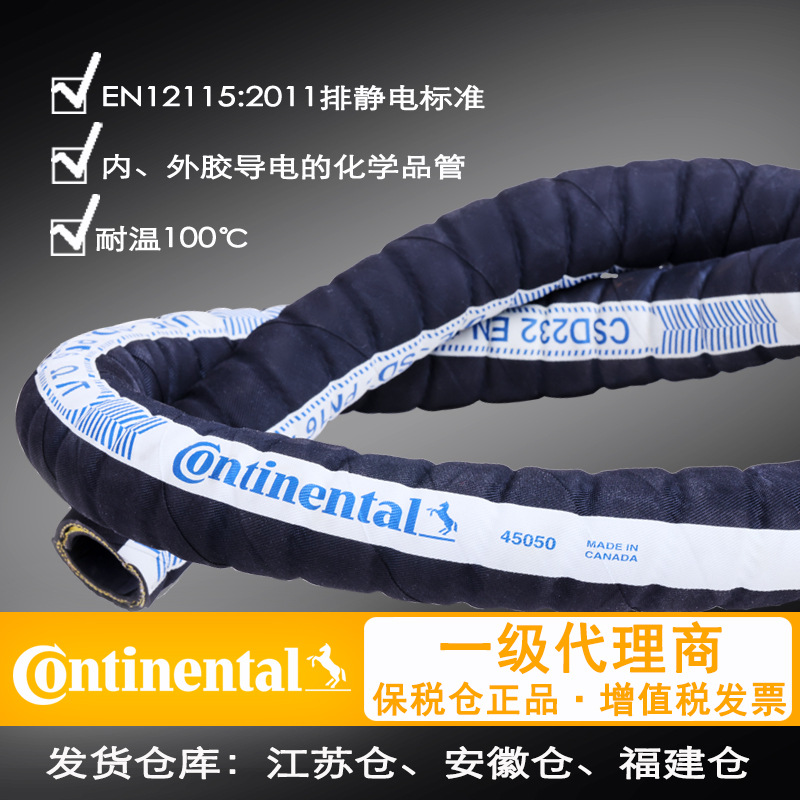 【内外胶导静电的化学品输送管】EN12115化学管耐腐蚀耐酸碱