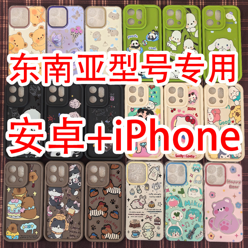 东南亚安卓手机壳批发适用iPhone/OPPO/VIVO/三星 卡通/可爱/女生