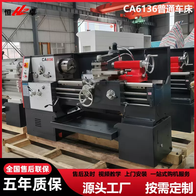 恒卓批发供应CA6136普通车床 全自动卧式普通车床CA6136X750/1000