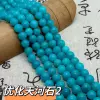 Optimize Amazonite 2