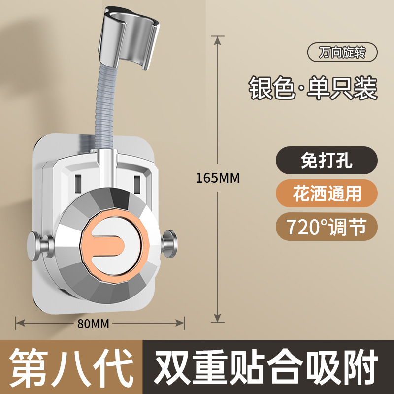 Nuevo soporte de ducha de ventosa extraíble transfronterizo, baño, ducha sin perforación, dispositivo de rociador, asiento de fijación universal