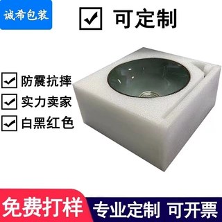义乌EPE珍珠棉定制 陶瓷玻璃防摔内托 厂家批发
