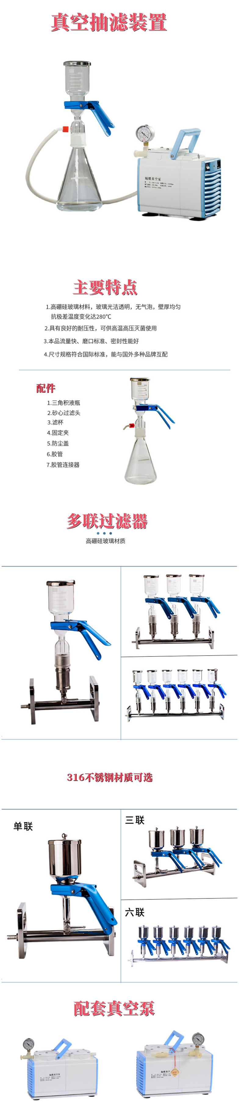 溶剂过滤器,真空抽滤装置