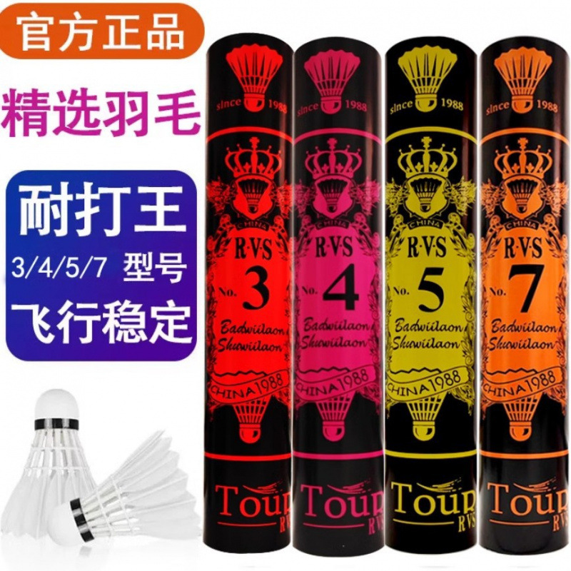 Official Authentic Rvs Badminton No. 7, No. 3/4/5, No. 10, Durable, Stable Flight, Unbreakable, 12 Pieces