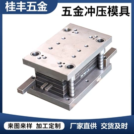冲压加工;冲压模;电子五金材料