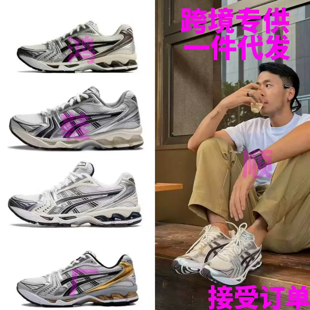 Putian Shoes Pure Origin Gel-Kayano 14 амортизация, rebound профессиональные дышащие сетчатые кроссовки для бега