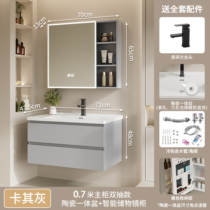 70 (Doble cajón) lavabo de cerámica + gabinete de espejo inteligente (gris caqui)