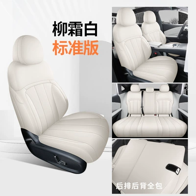 Suitable for Geely Galaxy Xingyao 8Em Seat Cushion, Universal Seat Cover for All Seasons, Xingyao 8Em Perforated Breathable Special Seat Cover (Modelə uyğun (Original) oturacaq örtükləri) - standard-edition-liu-shuang-white-full-surround-front-and-rear-star-8-special-car