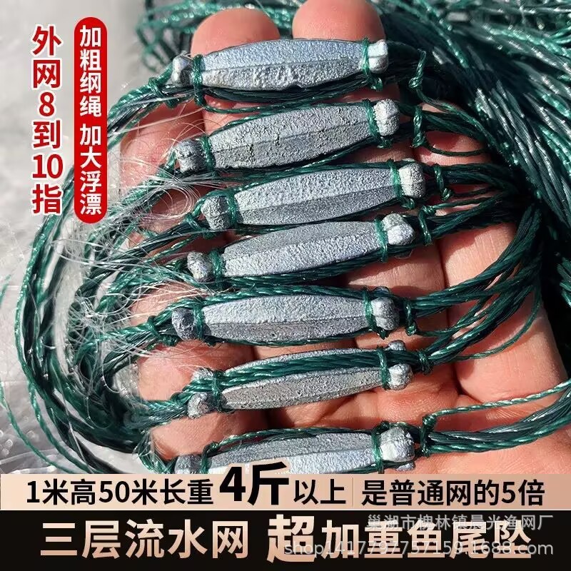 加重渔网粘网三层沉网河湖急流水进口鱼网丝网加粗3米高4指100米|undefined