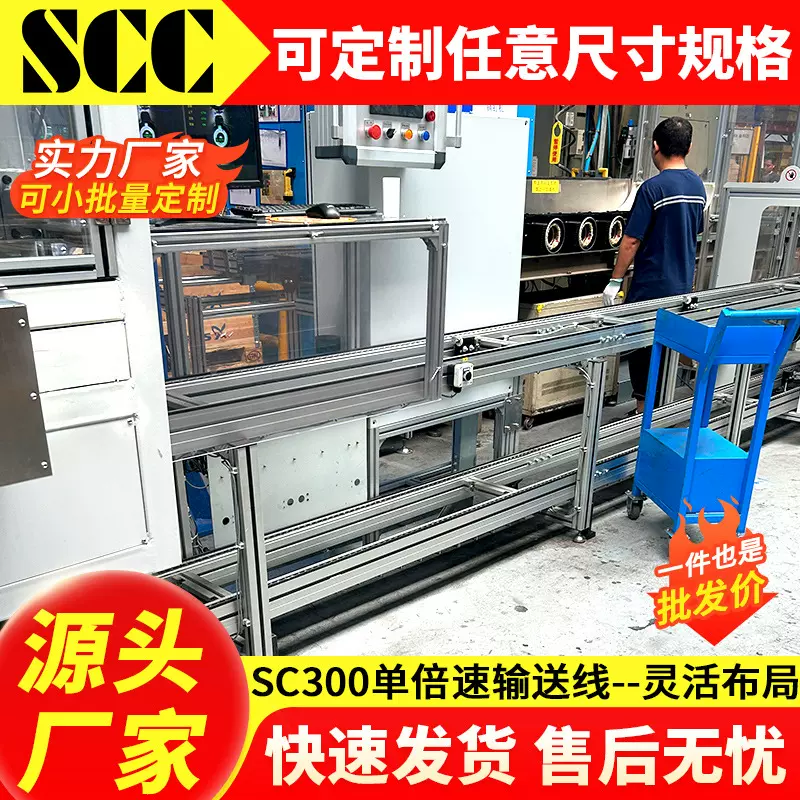 定制SC300单倍速倍速链流水线自动化生产线防静电组装线物流设备