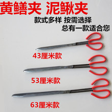 加长加厚黄鳝夹不锈钢鳝鱼钳控鱼器泥鳅夹螃蟹夹鳝鱼夹垃圾夹陵星