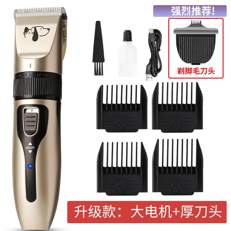 업그레이드된 모델 + 발털 칼날