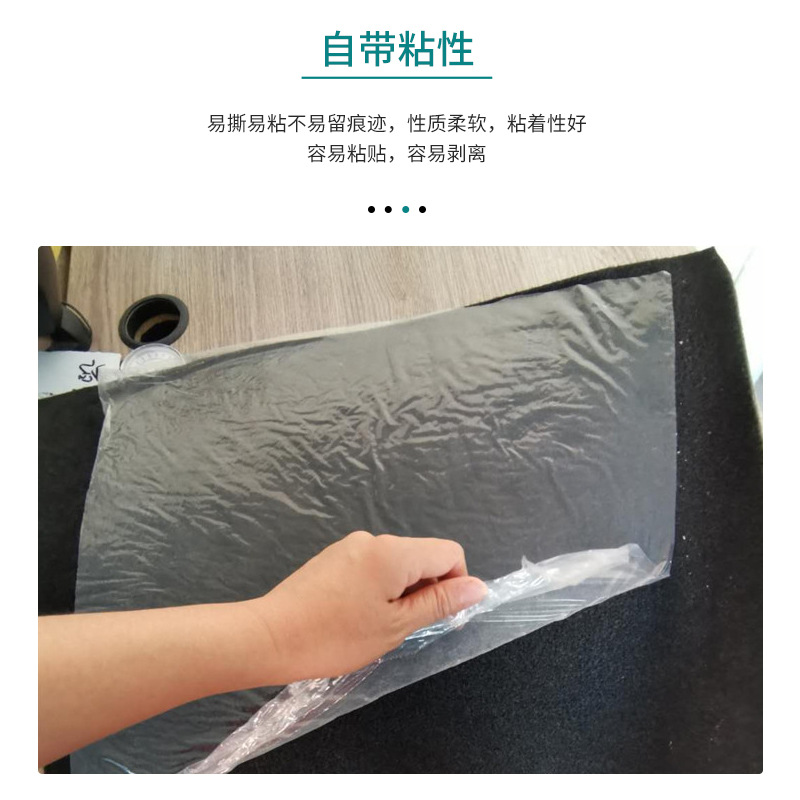 厂家供应特高粘汽车内饰毯保护膜 玻璃保护膜 窗框保护膜易剥离