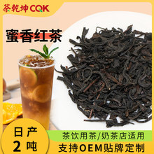 蜜香红茶锡兰红茶阿萨姆红茶 红细茶奶茶茶底餐饮原料醇香醇厚