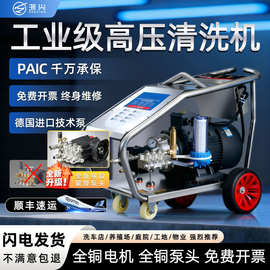 浙兴包邮高压清洗机强力超大功率商用工业智能洗车机全自动高压泵