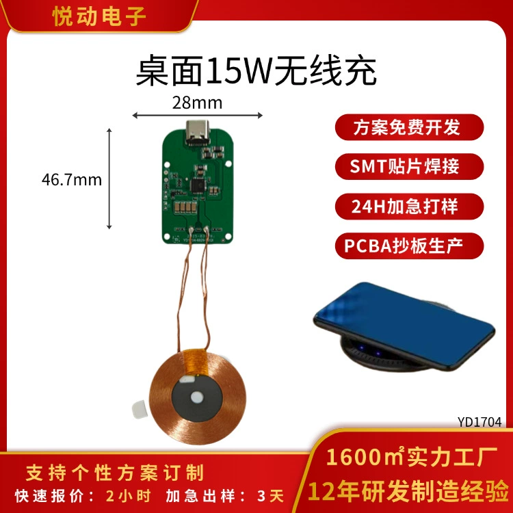 Модуль беспроводной зарядки для настольного компьютера мощностью 15 Вт поддерживает индивидуальные беспроводные зарядные устройства, подходящие для беспроводной подставки и автомобильного крепления.