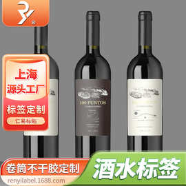 不干胶标签纸高档PVC铜版纸印刷烫金logo酒水食品防水透明卡头纸