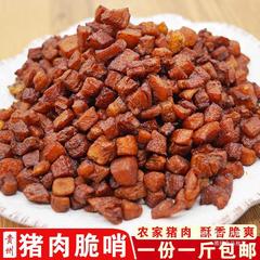 貴州の特産品の脆い口笛は丁家の肥えた痩身ではない。