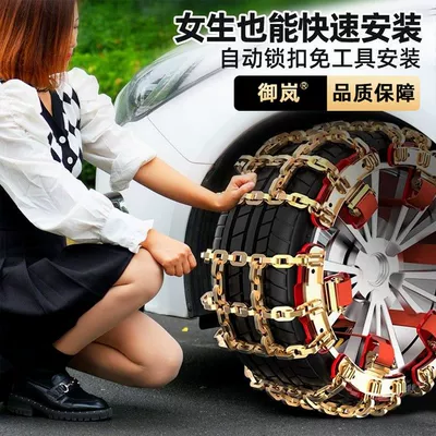 snow off-road chain — Tire snow chain
