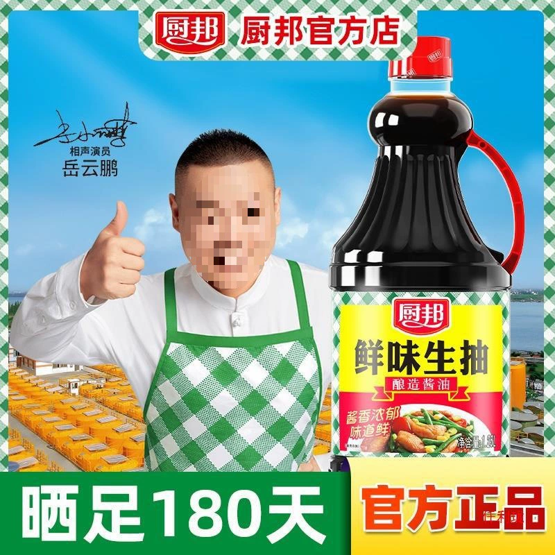 Соевый соус шеф-повара Умами Легкий соевый соус 1,25 л*1 бутылка Напитанный соевый соус для жарки, тушеной рыбы, рыбы на пару и соуса для свежести дома.