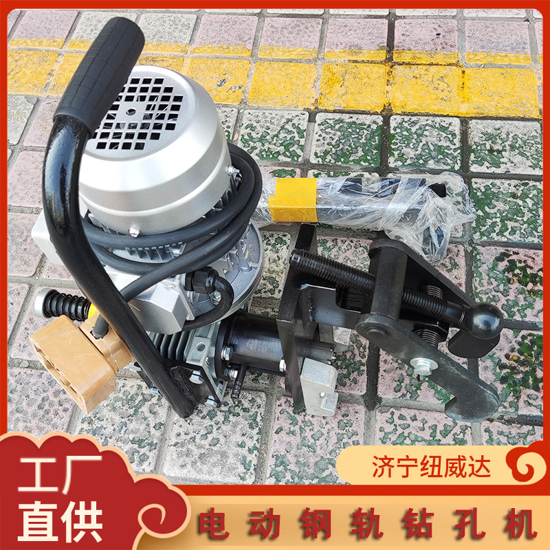 铁路工务段钻孔机 线路施工轨道钻DZG-31(380v)钢轨钻孔机
