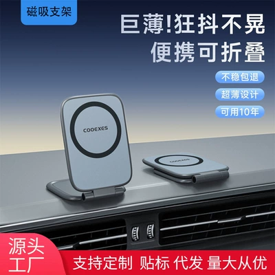 2025 New Car Mobile Car phone holder