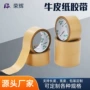 高粘手撕免水密封胶带
