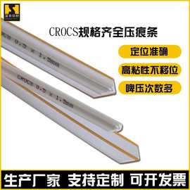 供应印刷器材,模切压痕条印刷制版压痕线辅助材料国产crocs压痕模