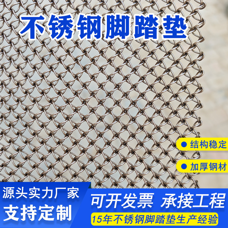 304不锈钢隔热垫不锈钢脚踏网建筑装饰吊顶菱形网不锈钢脚踏垫