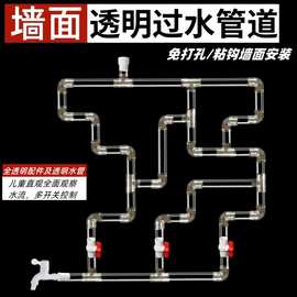 幼儿园墙面玩水管道儿童早教益智拼接透明水管套装玩水透明管道
