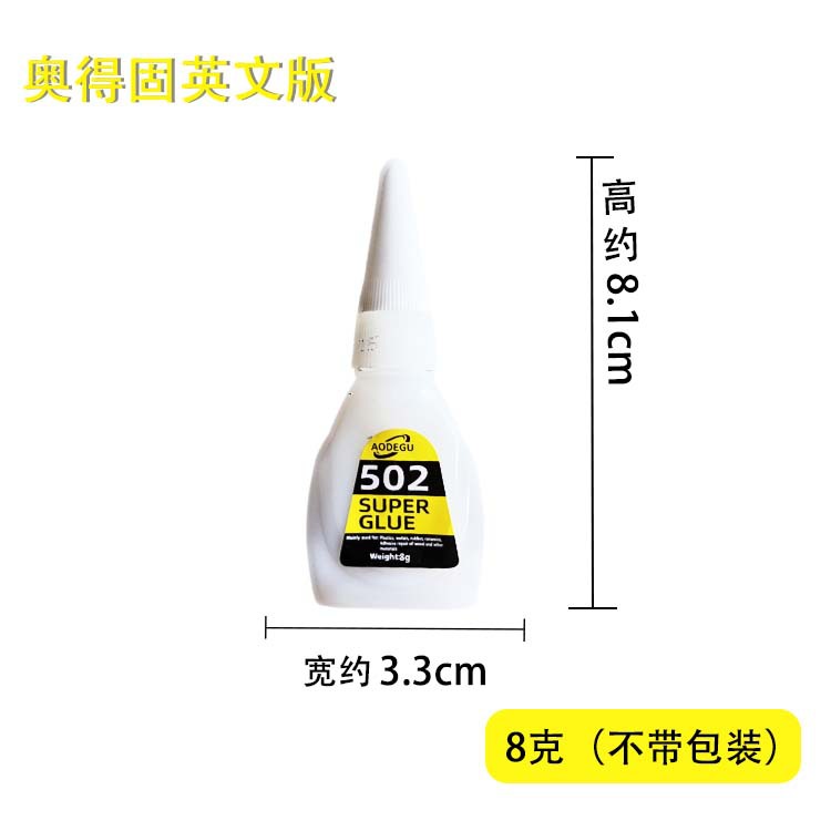 영어 버전 502 접착제 8g(포장 없음)