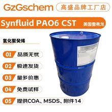 ����ѩ���� Synfluid PAO6 CST �仯�۹�ϩ �����o�w �ʊy ԭ��
