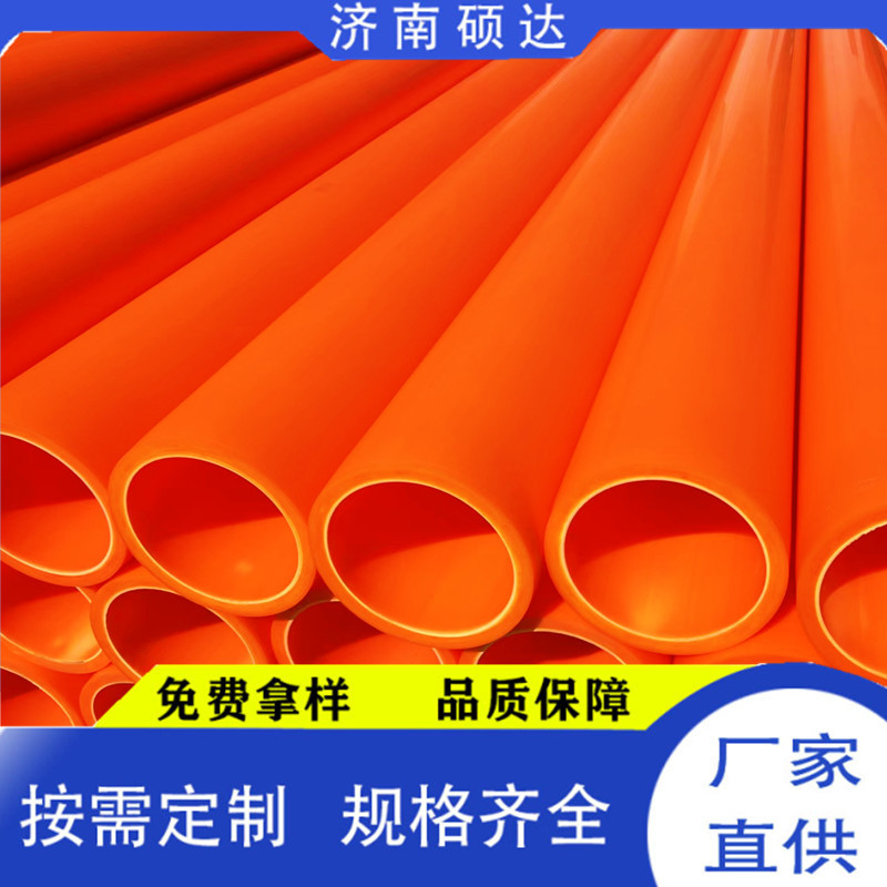 济南生产厂家电力电缆保护管 mpp非开挖电力管 直埋管橘红/黄色