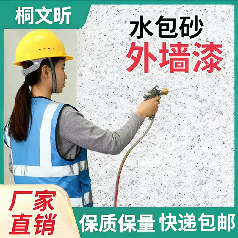 水包砂多彩仿石漆仿大理石花岗岩质感工程水性漆源头工厂