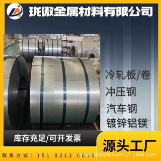 Q/BQB 420 S350GD+ZF定尺配置 配送到厂 规格齐全 库存充足宝钢
